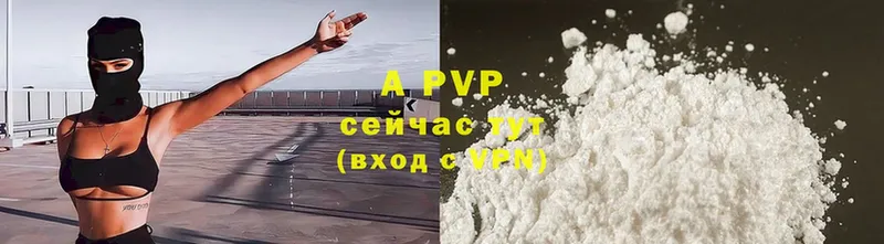 A-PVP мука  Анива 