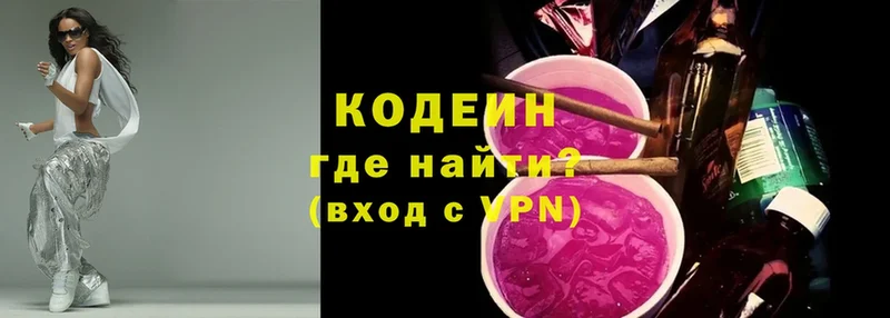 наркошоп  Анива  Кодеин напиток Lean (лин) 