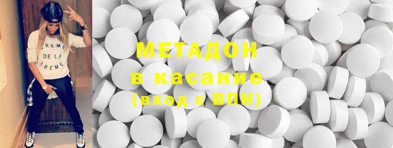 МЕТАДОН methadone  Анива 